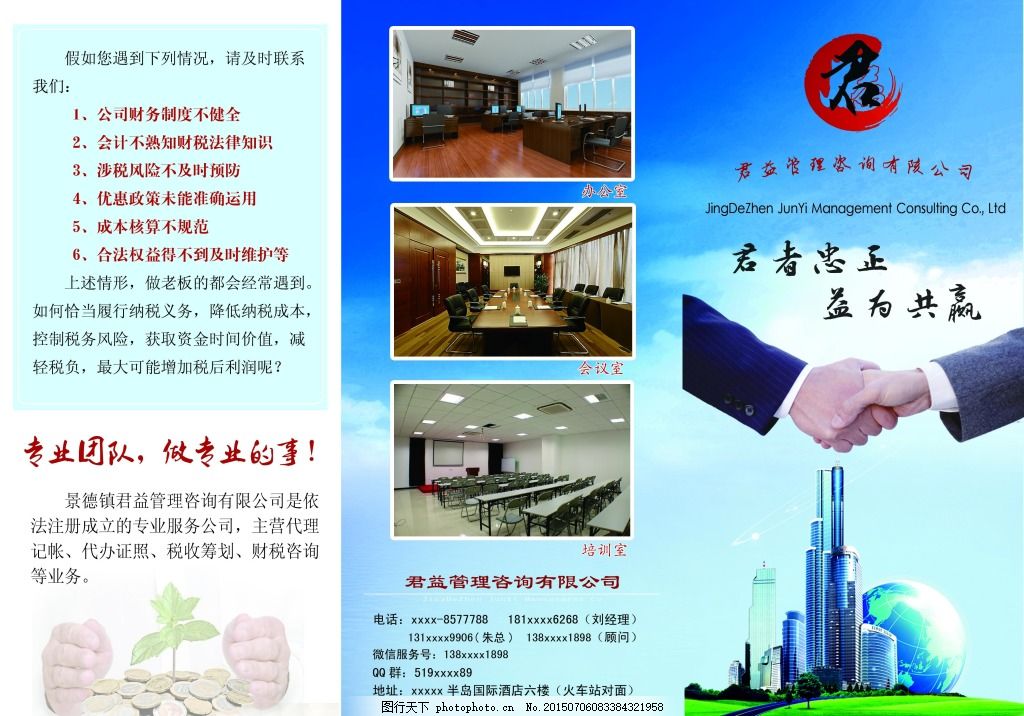商务代理代办服务 助力企业高效运营的三折页指南