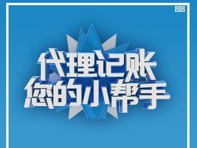 佛山注册公司代办服务全指南 商务代理如何助您高效创业